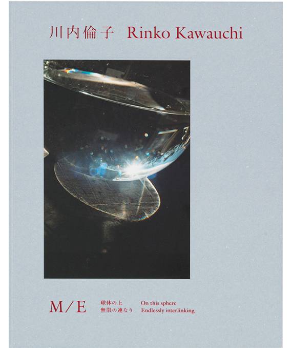 Fotolibro de la fotógrafa Rinko Kawauchi